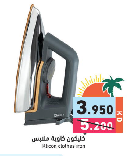 available at  رامز in الكويت - مدينة الكويت