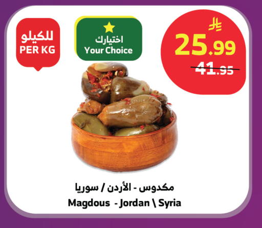 available at Al Raya in KSA, Saudi Arabia, Saudi - Jeddah