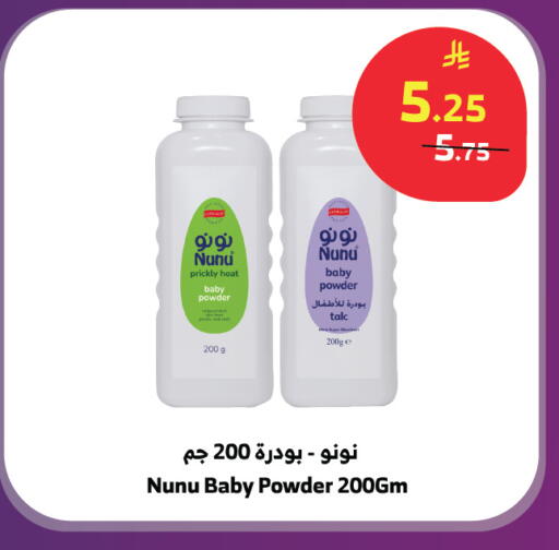 available at Al Raya in KSA, Saudi Arabia, Saudi - Jazan