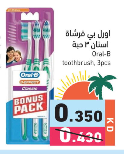 available at  رامز in الكويت - مدينة الكويت