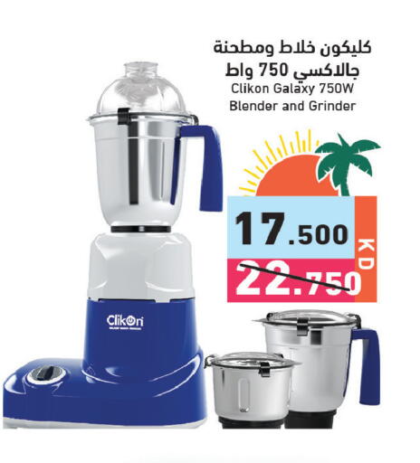 available at  رامز in الكويت - مدينة الكويت