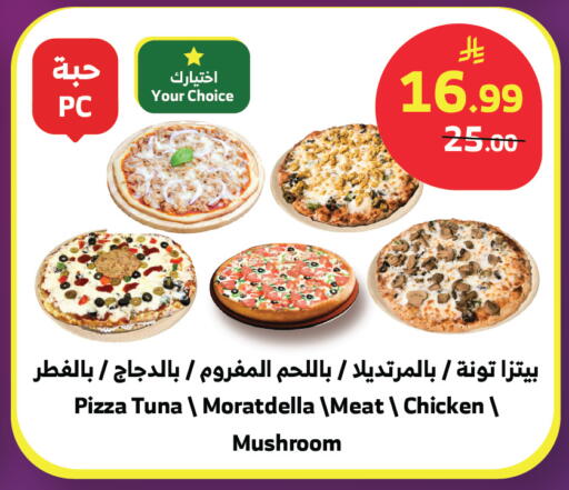 Mushroom available at Al Raya in KSA, Saudi Arabia, Saudi - Tabuk