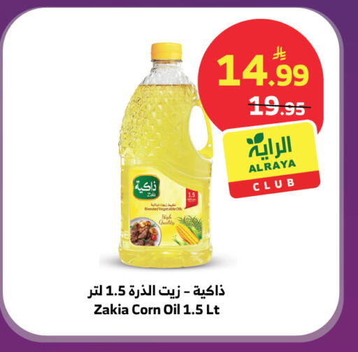 available at الراية in مملكة العربية السعودية, السعودية, سعودية - تبوك