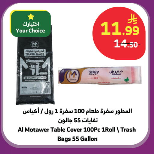 available at Al Raya in KSA, Saudi Arabia, Saudi - Jeddah