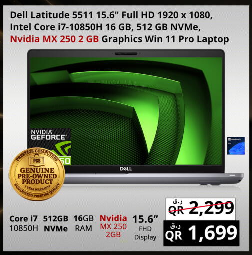 available at Prestige Computers in Qatar - Al Daayen