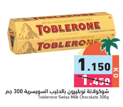 available at  رامز in الكويت - مدينة الكويت