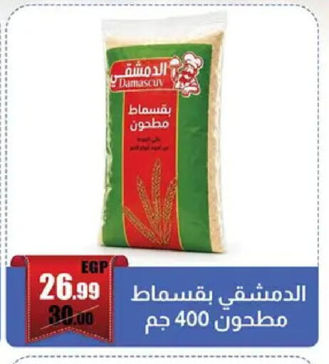 available at ابو السعود هايبرماركت in Egypt - القاهرة