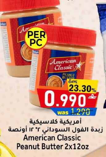 available at القوت هايبرماركت in عُمان - مسقط‎