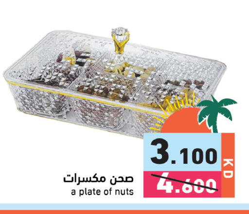 available at  رامز in الكويت - مدينة الكويت