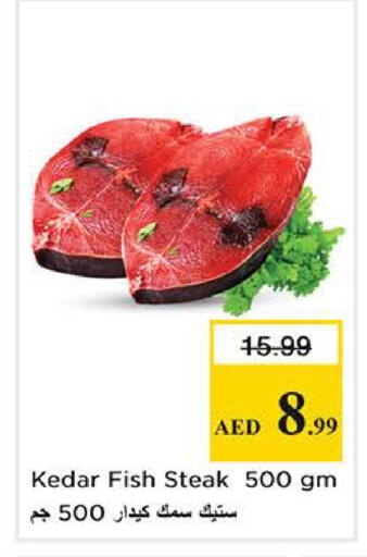 available at نستو هايبرماركت in الإمارات العربية المتحدة , الامارات - الشارقة / عجمان