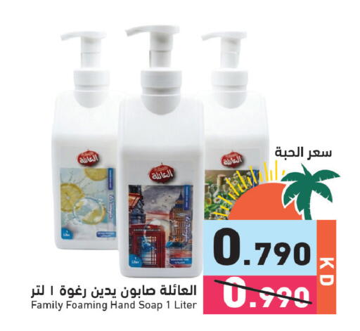 available at Ramez in Kuwait - Kuwait City