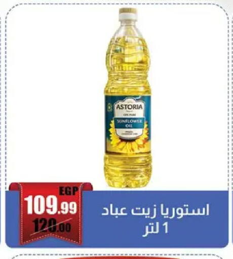 available at Abo Elsoud Hypermarket in Egypt - Cairo