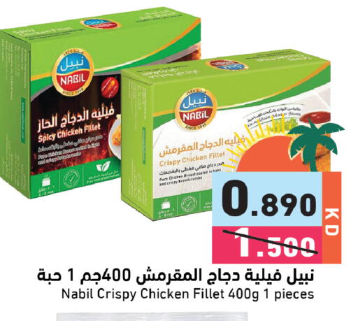 available at Ramez in Kuwait - Kuwait City