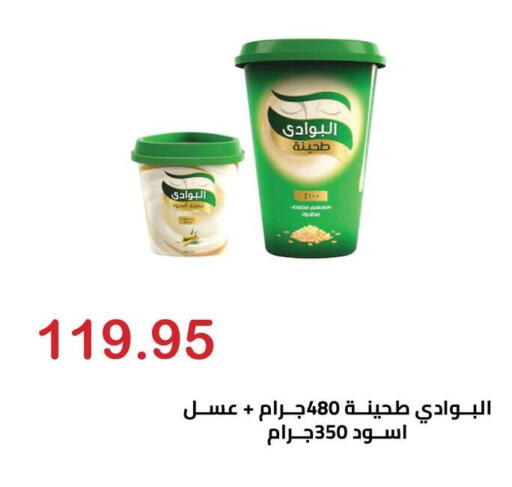 available at Hyper El Hawary in Egypt - Cairo