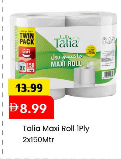 available at Mark & Save in UAE - Abu Dhabi