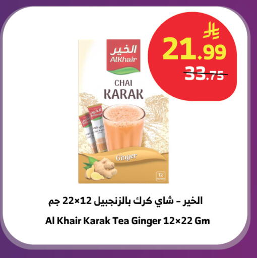 Ginger available at الراية in مملكة العربية السعودية, السعودية, سعودية - المدينة المنورة