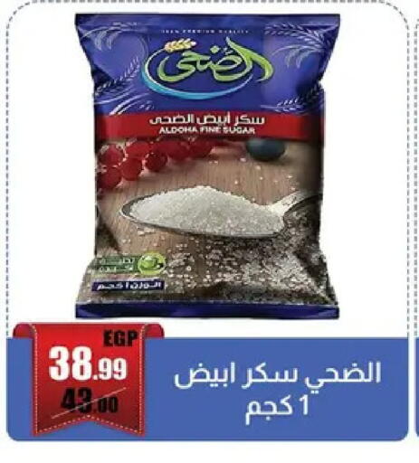 available at Abo Elsoud Hypermarket in Egypt - Cairo
