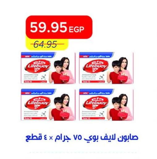available at Metro Market  in Egypt - Cairo