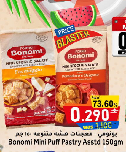 Tomato Oregano available at Al Muzn Shopping Center in Oman - Muscat