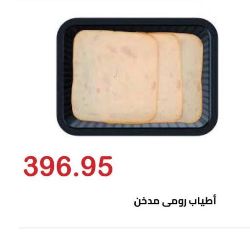 available at Hyper El Hawary in Egypt - Cairo