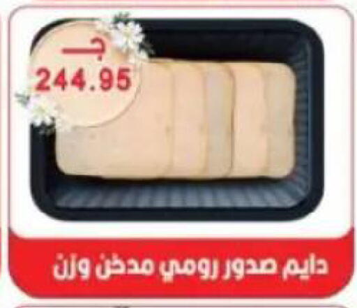 available at Sarhan Market in Egypt - Cairo