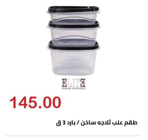 available at Hyper El Hawary in Egypt - Cairo