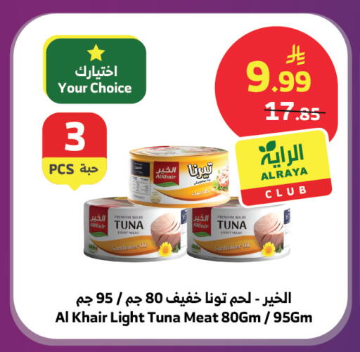 available at Al Raya in KSA, Saudi Arabia, Saudi - Tabuk