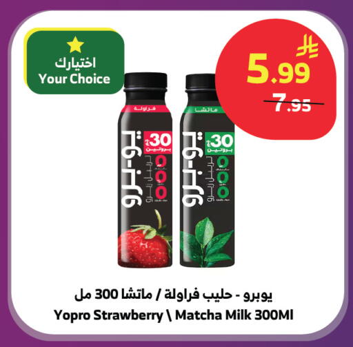 Strawberry available at Al Raya in KSA, Saudi Arabia, Saudi - Jeddah