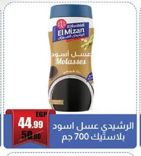 available at Abo Elsoud Hypermarket in Egypt - Cairo