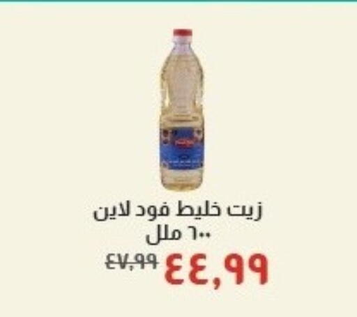 available at خير زمان in Egypt - القاهرة