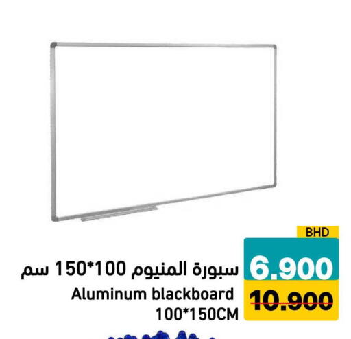 available at Ramez in Bahrain