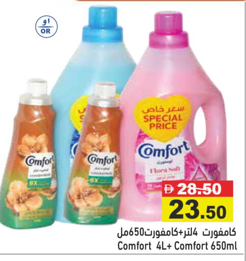 available at Aswaq Ramez in UAE - Abu Dhabi