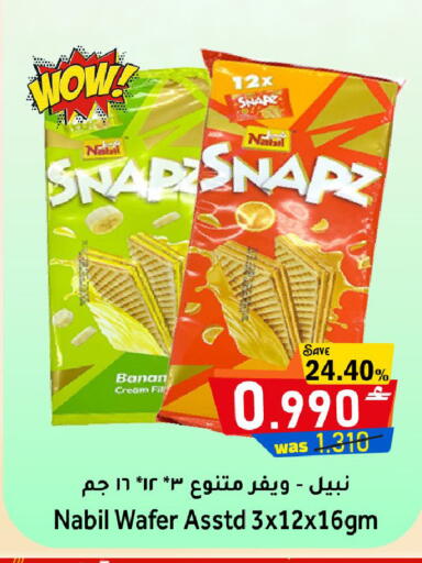 available at Al Muzn Shopping Center in Oman - Muscat