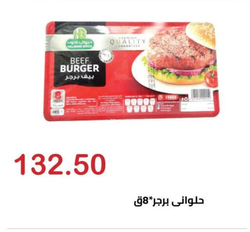 available at Hyper El Hawary in Egypt - Cairo