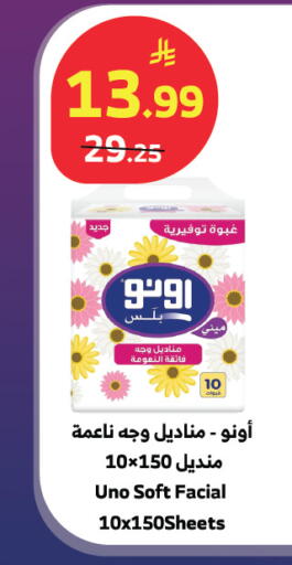 available at Al Raya in KSA, Saudi Arabia, Saudi - Tabuk