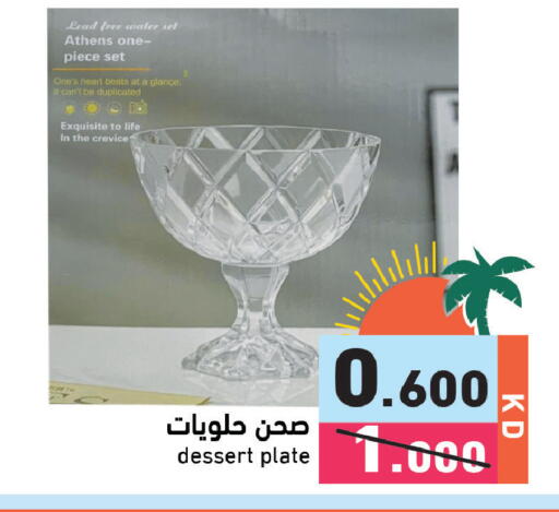 available at  رامز in الكويت - مدينة الكويت