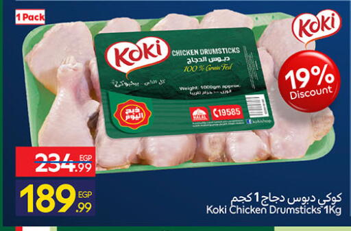 available at Carrefour  in Egypt - Cairo