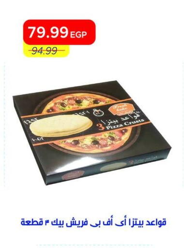 available at Metro Market  in Egypt - Cairo