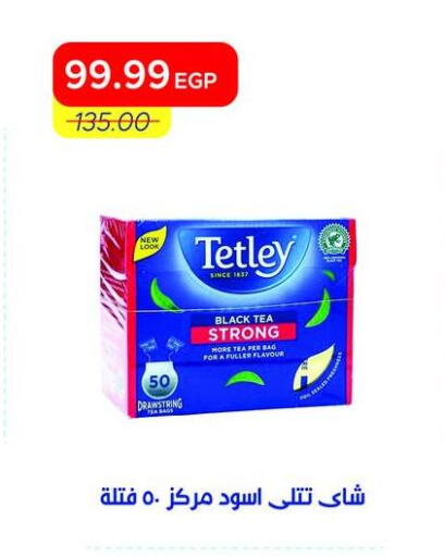 available at Metro Market  in Egypt - Cairo