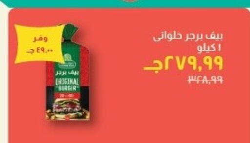 available at خير زمان in Egypt - القاهرة