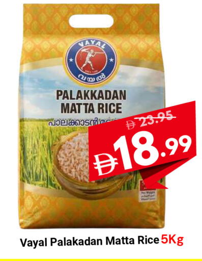 available at DESERT FRESH MARKET  in UAE - Abu Dhabi