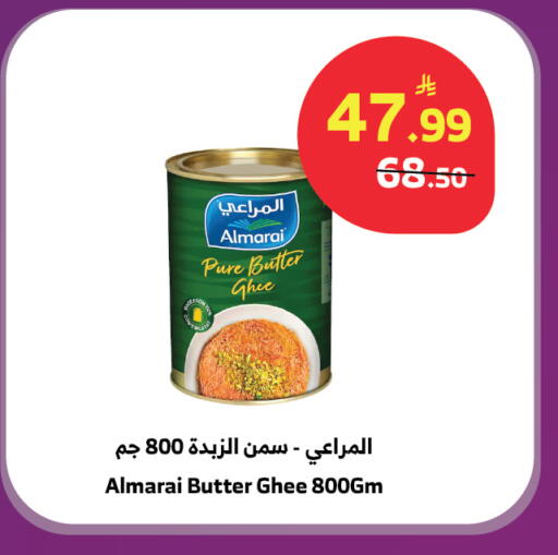 available at Al Raya in KSA, Saudi Arabia, Saudi - Jazan