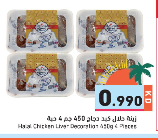 available at  رامز in الكويت - مدينة الكويت