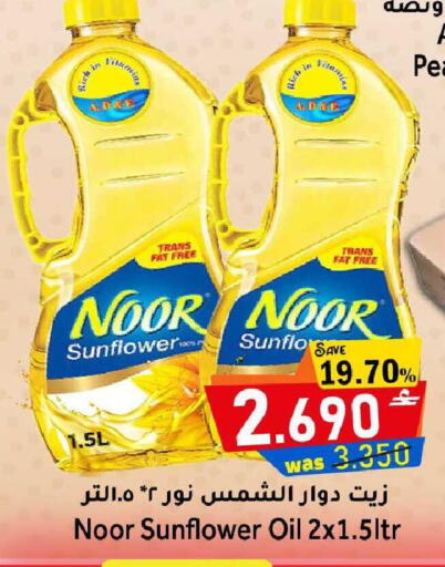 available at مركز المزن للتسوق in عُمان - مسقط‎