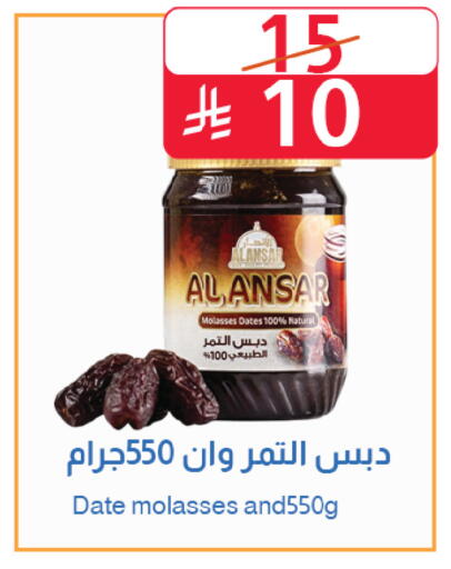 Date available at Abyati Stores in KSA, Saudi Arabia, Saudi - Medina