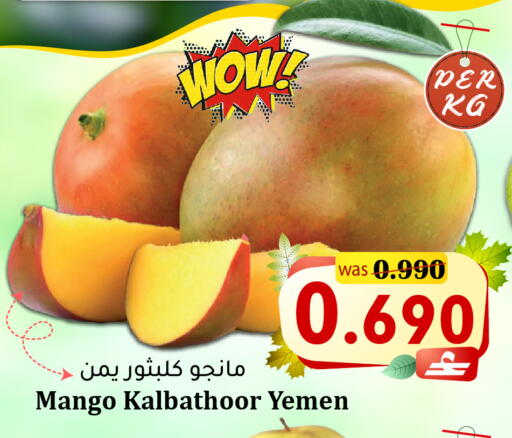 Mango from Yemen available at Al Muzn Shopping Center in Oman - Muscat