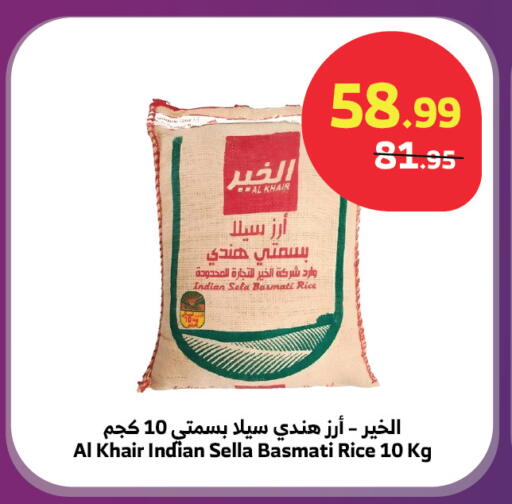 available at Al Raya in KSA, Saudi Arabia, Saudi - Tabuk