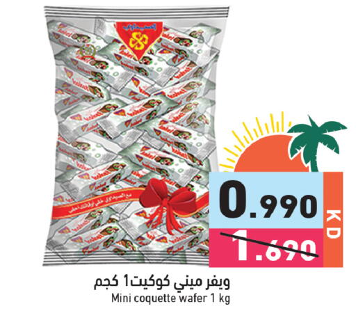 available at  رامز in الكويت - مدينة الكويت