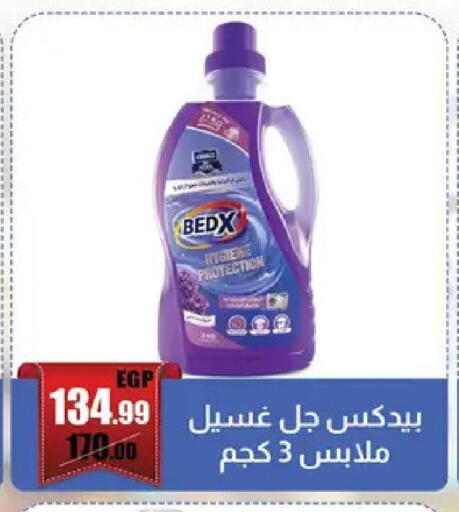 available at Abo Elsoud Hypermarket in Egypt - Cairo