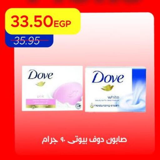 available at Metro Market  in Egypt - Cairo
